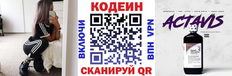 Codein Purple Drank  Хилок 