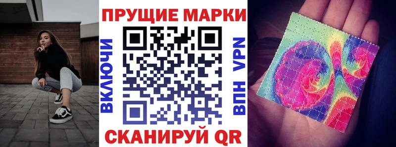 Марки 25I-NBOMe 1,8мг Хилок